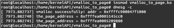 Linux内核API vmalloc_to_page