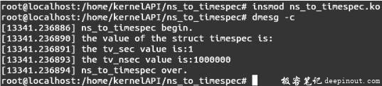 Linux内核API ns_to_timespec
