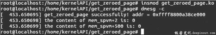 Linux内核API get_zeroed_page