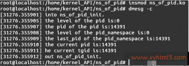 Linux内核API ns_of_pid