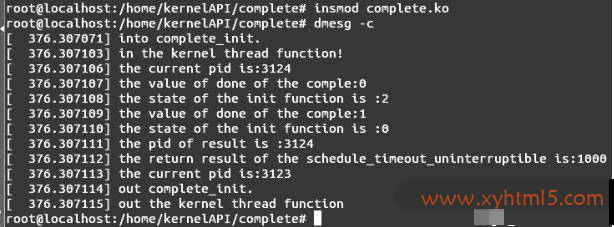 Linux内核API complete