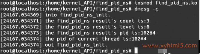 Linux内核API find_pid_ns
